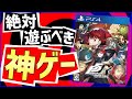 【PS4】ペルソナ5ザ・ロイヤルの魅力を伝えたい【おすすめソフト】