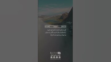 ﴿الَّذينَ يَذكُرونَ اللَّهَ قِيامًا وَقُعودًا وَعَلى جُنوبِهِم﴾ القارئ: إبراهيم العياف