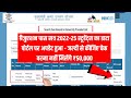 Graduation Pass 50000 Scholarship List Me Name Kaise Check Kare | 50000 List Me Name Add Kaise Karen