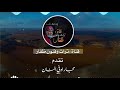 نانا مجاراه في النانا الشاعر محمد مغفيق الشاعر احمد علي اكبير الشاعر مسلم حريطاط نانا مجاراه في النانا الشاعر محمد مغفيق الشاعر احمد علي اكبير الشاعر مسلم حريطاط