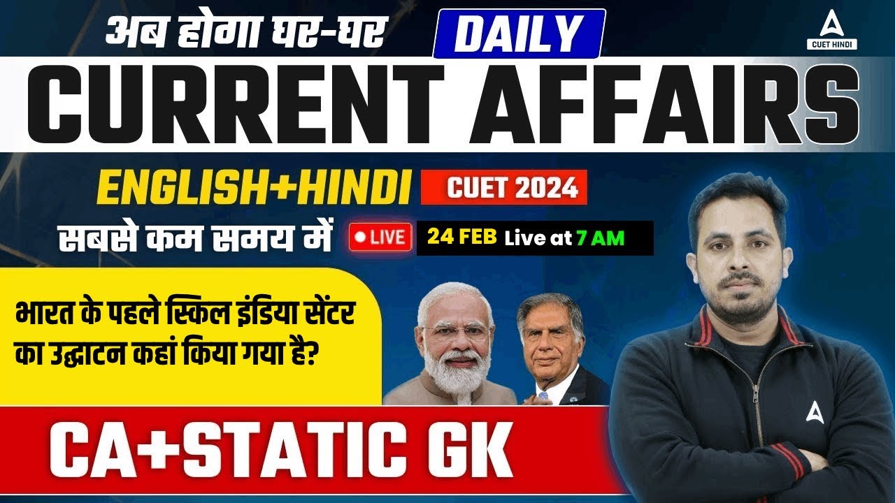 24 February Daily Current Affairs in Hindi | Important Static GK ...