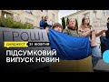 Акція &quot;Дрони замість бруківки&quot;, обстеження доріг та родинна ікона на передову. | 31 10 23