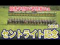 【セントライト記念2026】【競馬予想TV予想家Ver.】【今週の予想家】水上学さん/井内利彰さん/亀谷敬正さん/高柳誠二さん/松本ヒロシさん、予想バトルスタート #4408