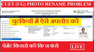 CUET FORM ME Photo Kaise Upload Kare #cuetform2025 #cuet_photo_upload#cuet2025 #shortsfeed2025