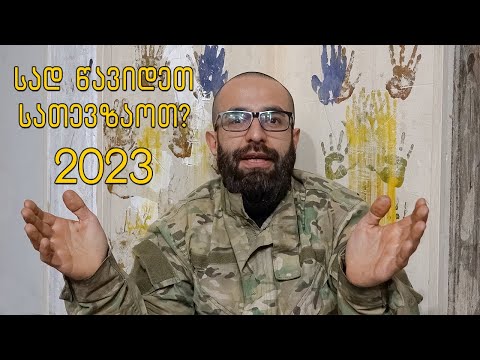 ვიდეო: სად წავიდეთ 2019 წელს: საუკეთესო ადგილები სამოგზაუროდ