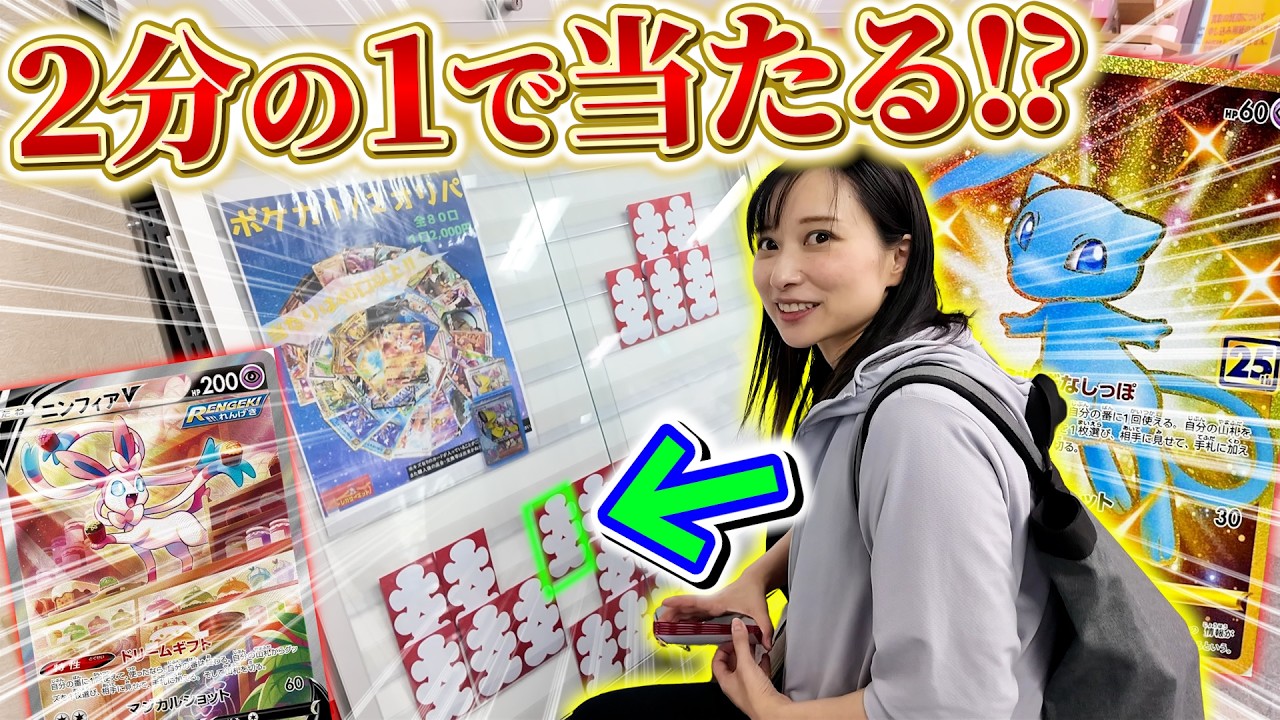 【ポケカ】厄年なのにオリパを買う女がやばい。【開封動画】