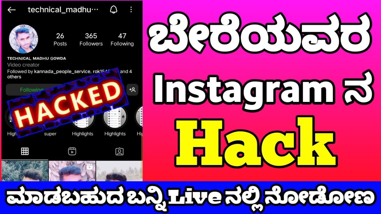 How to hack Instagram | true or fake | Instagram can hack | Instagram tricks tips 