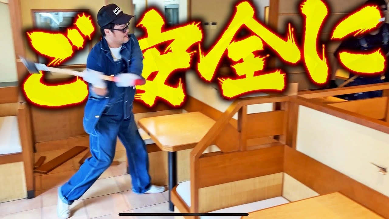 新章開幕!!佐田工務店カフェ内装工事、入ります!!