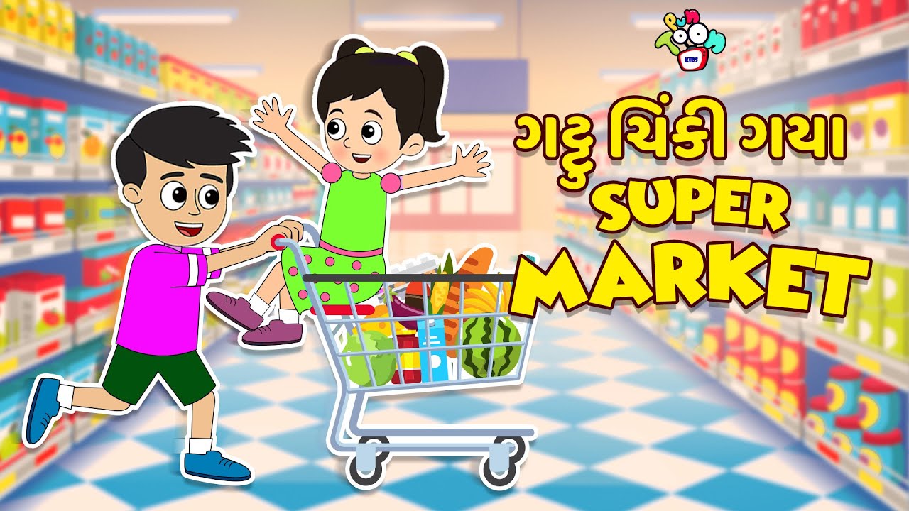 Gattu Chinki Gaya Supermarket | Grocery Shopping | Gujarati Stories | Gujarati Cartoon | Puntoon Kids