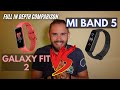 Galaxy Fit 2 VS Mi Band 5 | Fitness Tech Review