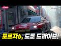 오늘도 일본 도쿄를 달려보자! 메타 92점 포르자 호라이즌6 라이브!