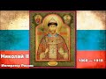 Russia Civil War Song White Army
