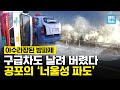 잔잔하던 바다에 갑자기 나타나는 악마 '너울성 파도'.. 또다시 안타까운 목숨을 앗아 갔습니다.