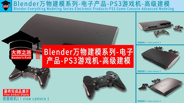 Blender tutorial, how to use Blender to make a PS3 game console with a handle?|Blender教程，带手柄PS3游戏机建模