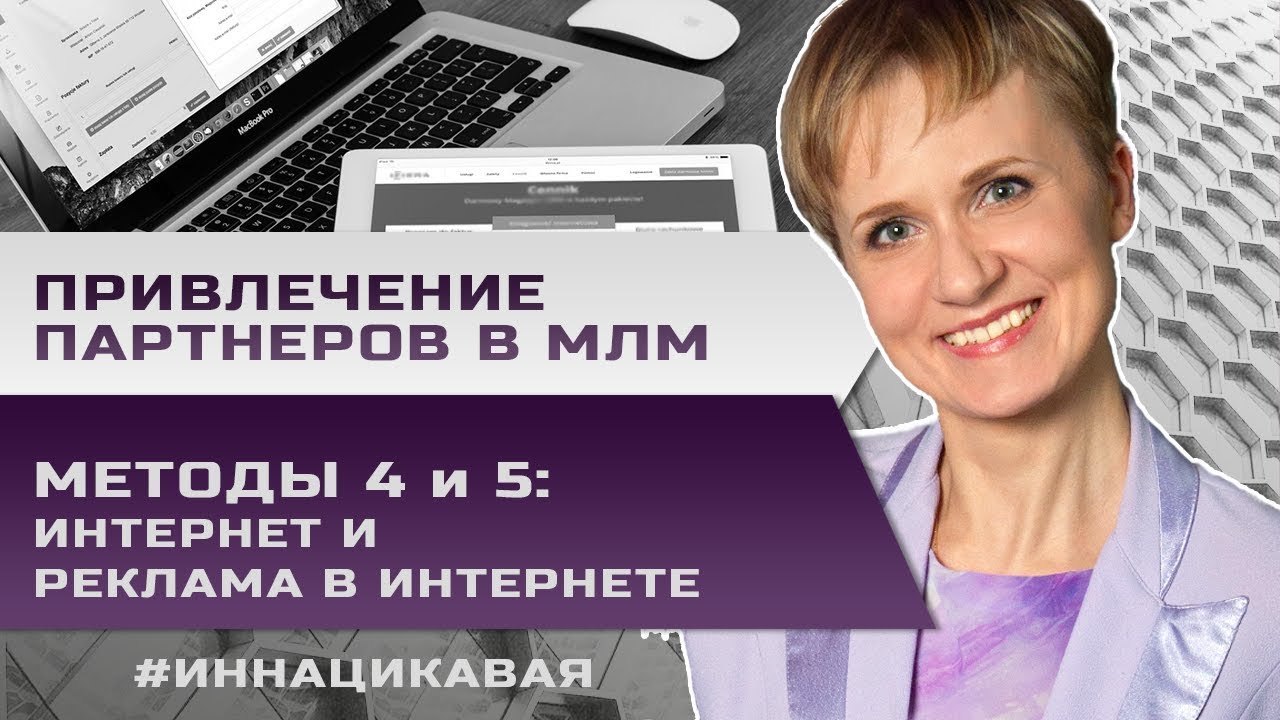 Генератор партнеров в млм