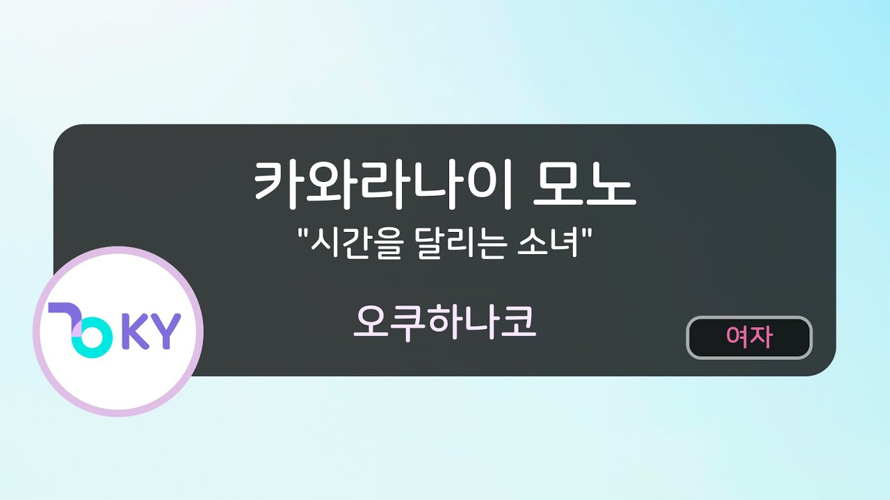 카와라나이 모노 