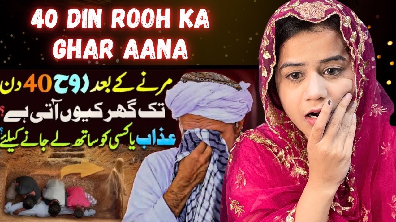 Marne Ke Baad Rooh 40 Din Tak Ghar Kyun Aati Hai? by Mufti Tariq Masood Special | Indian Reaction