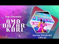 Tarana Rojo Dhamaka 2022 | Ama Bazar Kuri | Santali Video 2022 | Jayram Hembram Official