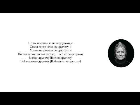 Og Buda Feat. Mayot - По-Другому