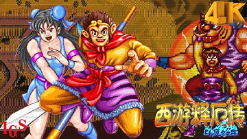 Oriental Legend Super Plus - 2Players [Arcade / 1997] 4K 60FPS Speedrun