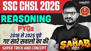 SSC CHSL 2026 | SSC CHSL Reasoning (2018 to 2015) PYQs #12 | SSC CHSL Reasoning Classes By Atul Sir