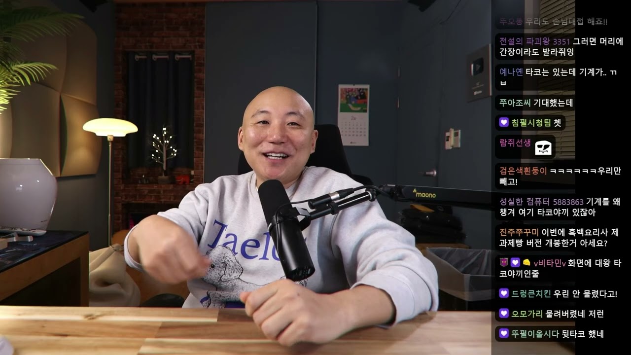 2026년 2월 2일 잡담: 카페 이름 짓기, 펄의 시간