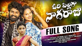 Ori Pillaga Nagaraju New Folk Song Aishwarya Ramesh Pooja Nageswar Eswar Sai Singer Shirisha