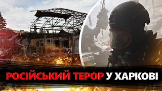 Росіяни ВДАРИЛИ по Харкову! Десятки РАКЕТ по місту. Є реакція ЗЕЛЕНСЬКОГО