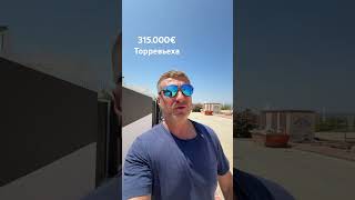 Новостройки в Испании