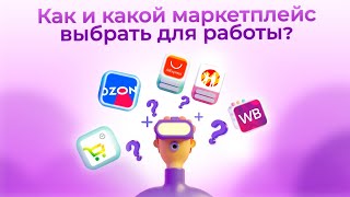 Где продавать товары в Казахстане? Kaspi, wildberries или Ozon, Satu.kz + ИТОГИ КОНКУРСА screenshot 2
