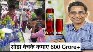 Sg Corporates क Bindu Jeera Soda, Pepsi Or Coca Cola क कर Fail Business Case Study And Life Story