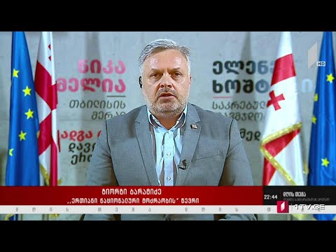 რისთვის ემზადებიან პოლიტიკური პარტიები - „დღის თემის“ შეკითხვებს გიორგი ბარამიძემ უპასუხა