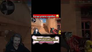 Когда упал телефон 🤣 Стандофф 2