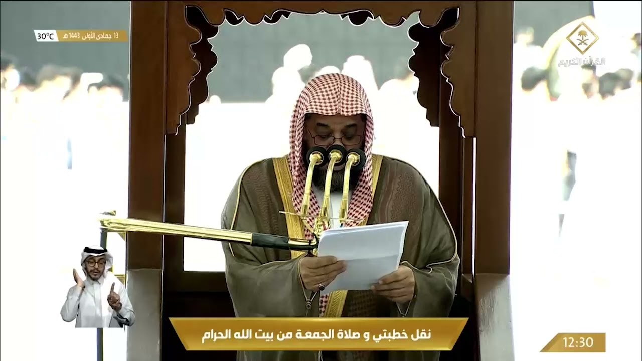 خطبة الجمعة اليوم الحرم المكي الشيخ سعود الشريم مؤثرة عن بر الوالدين  13 / 5 / 1443 هـ