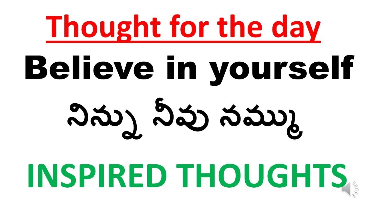 Thought For The Day Telugu To English Spoken English Learning Videos 