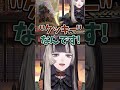 静岡のお土産を意気揚々とリスナーに紹介した結果...【ホロライブ/ホロライブ切り抜き/儒烏風亭らでん】#shorts
