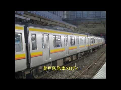 登戸駅発車メロディ