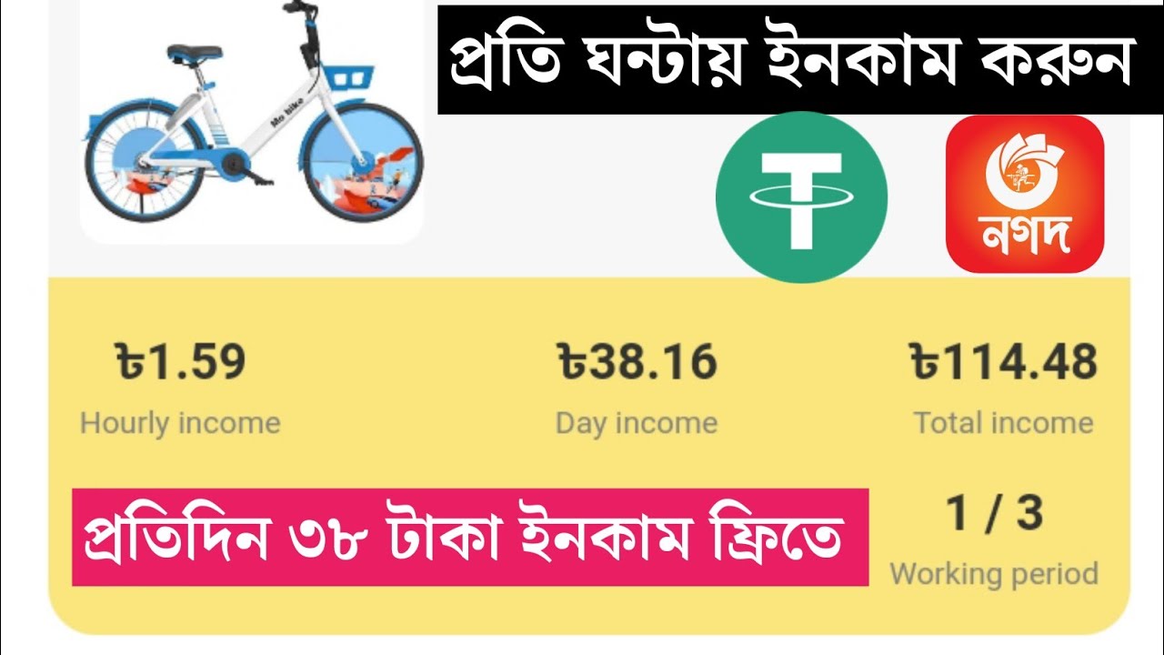 mobile diye taka how to earn money online how to make money