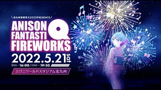 北九州芸術花火2022｜楽天チケット