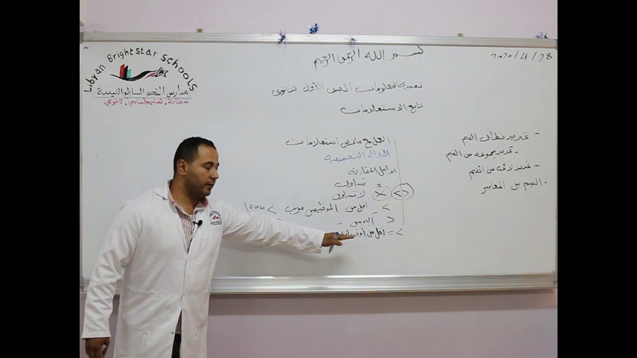 مادة تقنية المعلومات للصف الأول الثانوي/   تابع انشاء استعلامات بسيطة