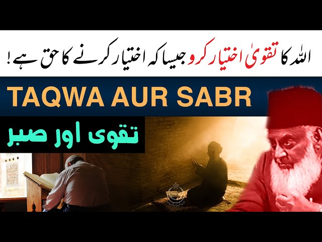 Taqwa Aur Sabr - Be Patience - Dr Israr Ahmed Life Changing Clip - ALLAH Loves You class=