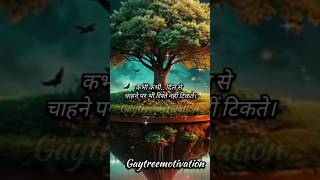 कभ कभ दल स चहन पर भ रशत नह टकत कयक.? .