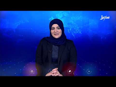 نشرة الاخبار 18-3-2025