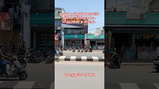 uthangarai, commercial land for sale.. 🫡🫡🙏🙏💐👍👍