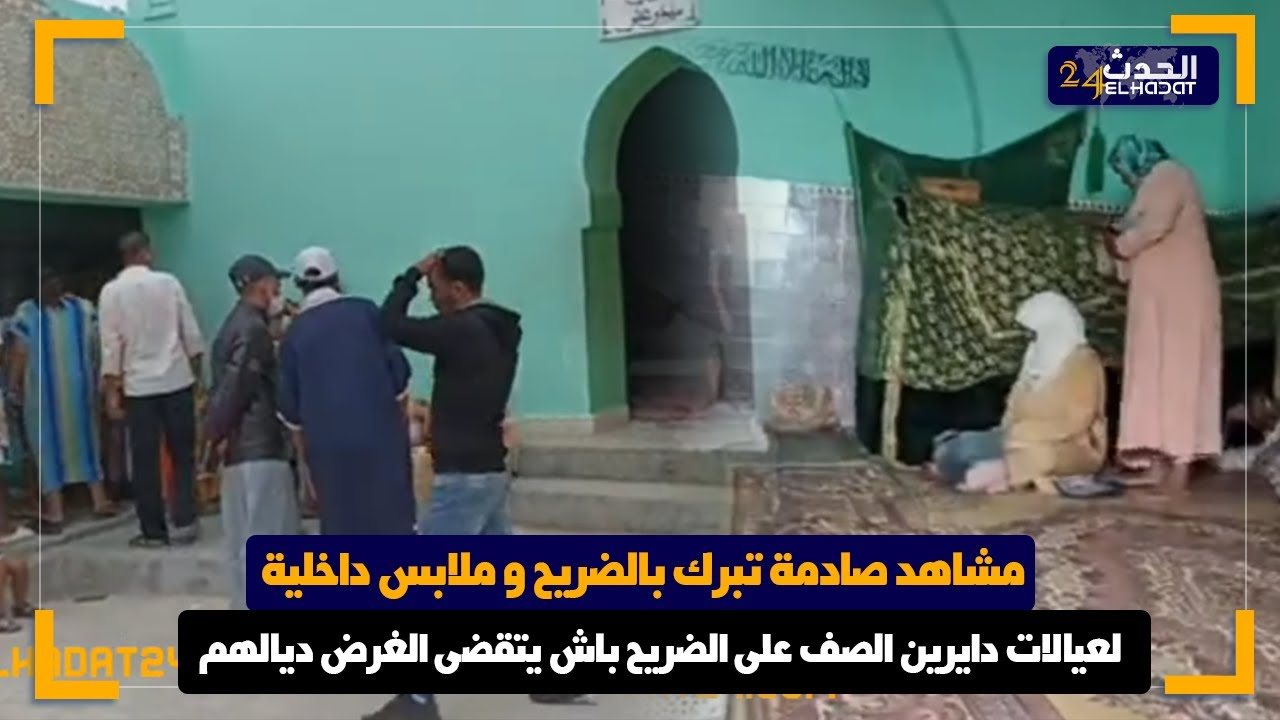 الشعـ ـودة... نساء يقبلن جدران ضـ ريح بن يفو أملا في تحقيق أمنياتهم ..في الزاوج