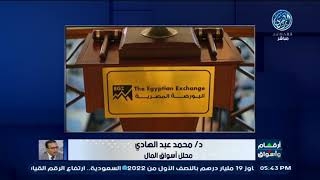 تحليل مؤشرات الاسواق المال العربية اليوم 11-9-2022 مع د. محمد عبدالهادي