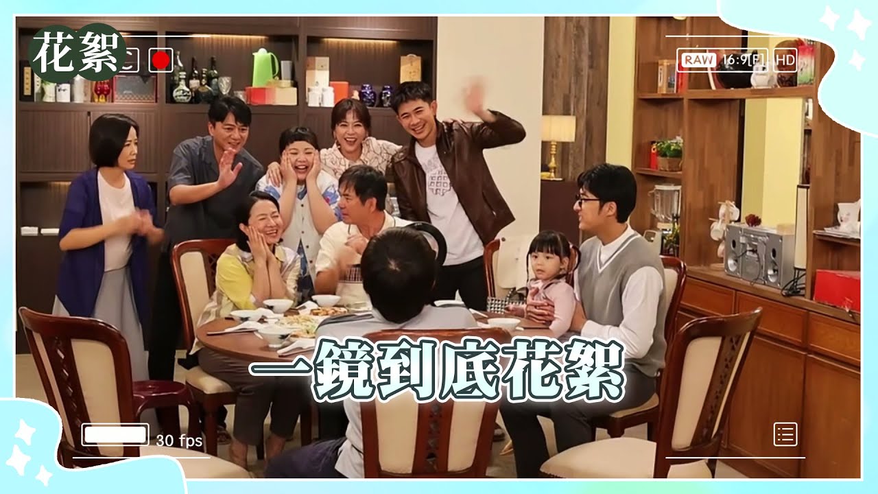 【豆腐媽媽 獨家花絮】一鏡到底花絮！