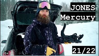 21/22 Jones Mercury. Новая база и стрепы.