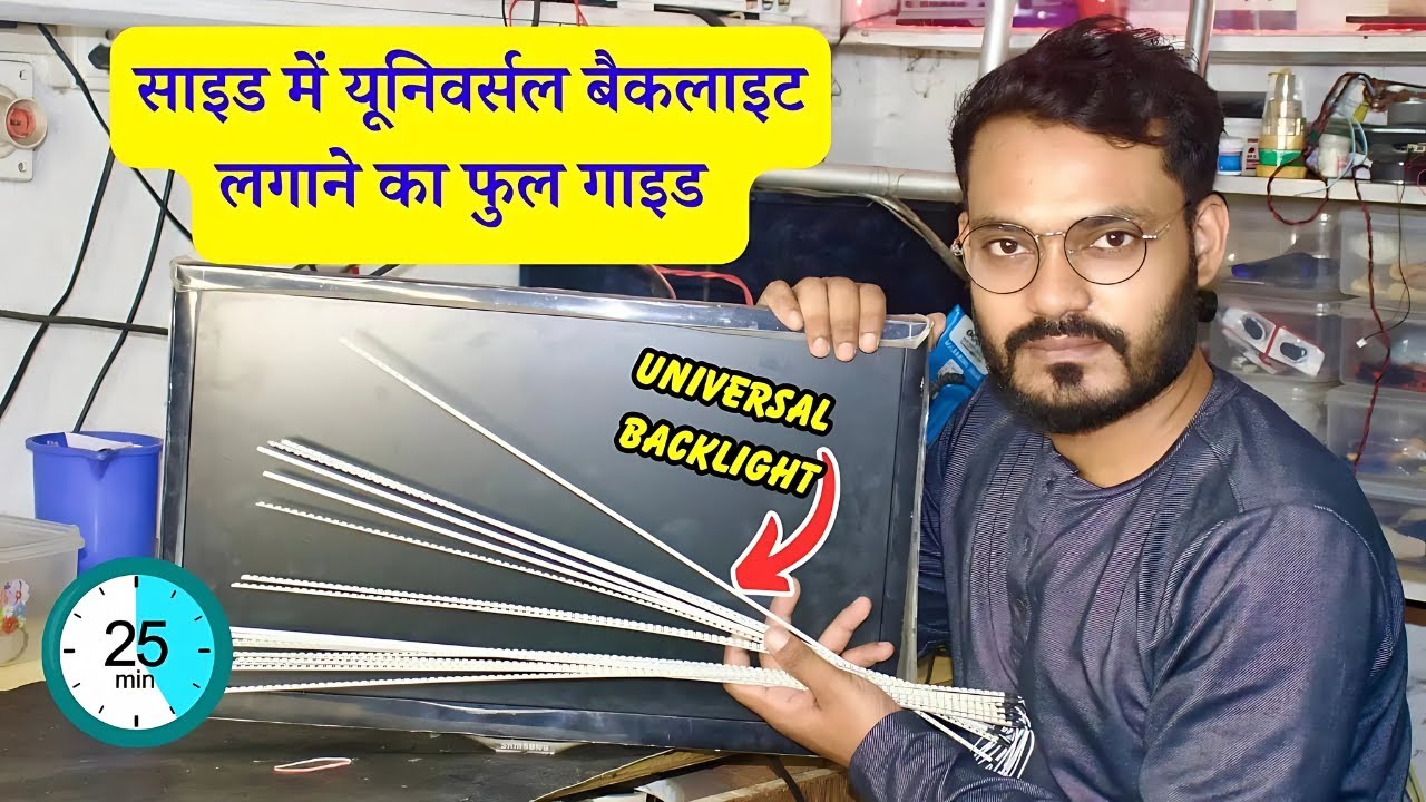 22 Inch Samsung LED TV Backlight Problem Fixing | Universal Backlight Fitting in 22