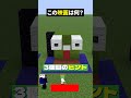 緑だけどゾンビじゃない...?【この映画な~んだ】【マイクラ】#noface#マイクラ #マインクラフト#minecraft #shorts #short